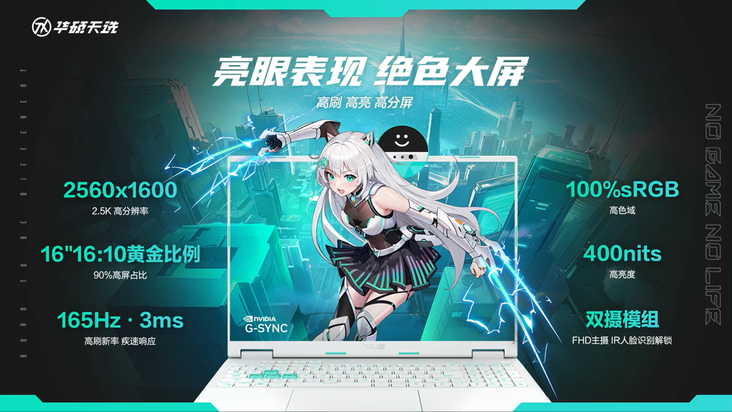 华硕天选锐龙 AI 版游戏本发布:锐龙 AI 9 HX 370 + RTX 独显,9999 元起