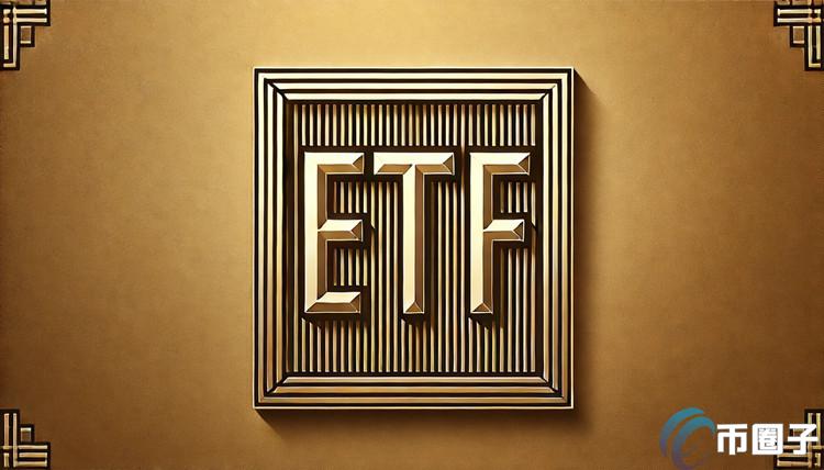 最强加密货币ETF要来了？BTC、ETH和SOL联合基金将出现申请