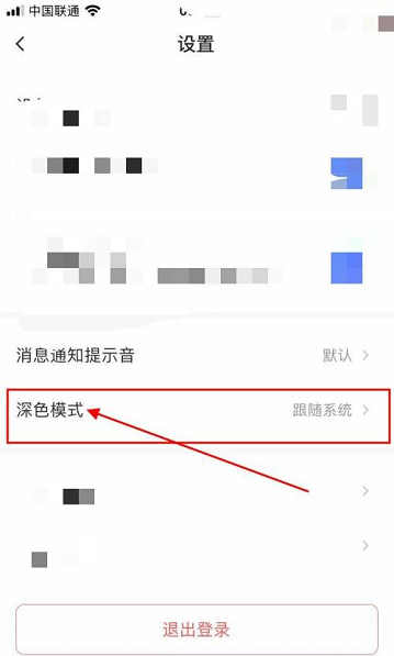 萤石云视频怎么设置普通模式 萤石云视频设置普通模式的方法