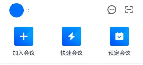 腾讯会议怎么导出参会人员 腾讯会议导出参会人员的方法