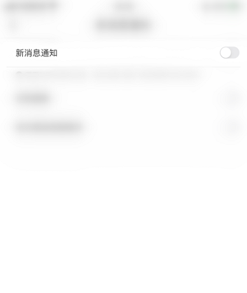 咪咕视频怎么关闭新消息通知 咪咕视频关闭新消息通知的方法