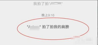 微信拍一拍怎么用 微信拍一拍使用教程