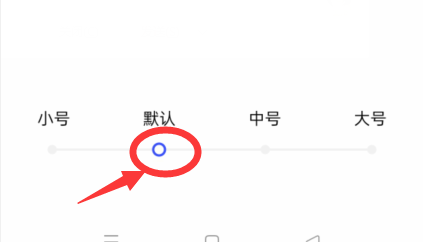 QQ浏览器怎么设置字体大小 QQ浏览器设置字体大小的方法
