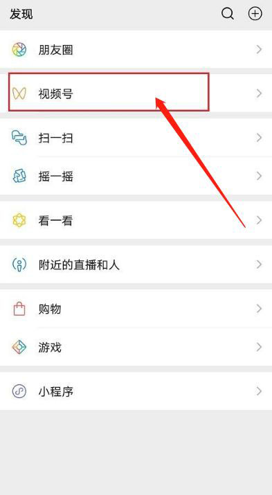 微信视频号直播怎么连麦 微信视频号连麦直播的教程