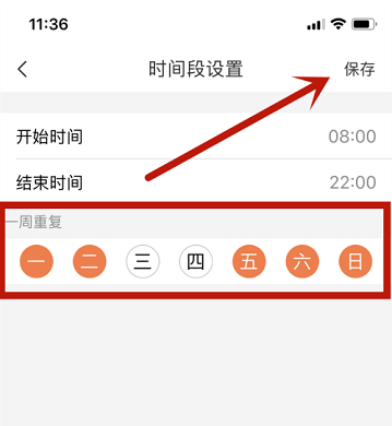 萤石云视频怎么打开消息提醒计划 萤石云视频打开消息提醒计划的方法