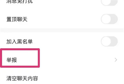 快手举报好友的方法步骤 快手怎么举报好友
