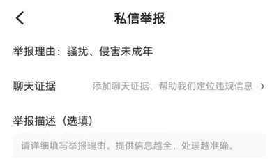 快手举报好友的方法步骤 快手怎么举报好友