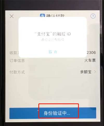 12306怎么买票 12306买票教程