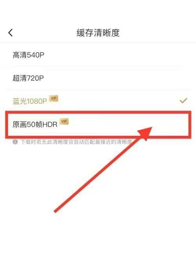咪咕视频怎么缓存原画视频 咪咕视频缓存原画视频的方法