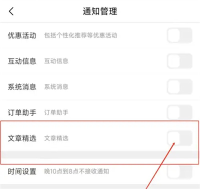 途虎养车关文章通知方法步骤 途虎养车怎么关文章通知