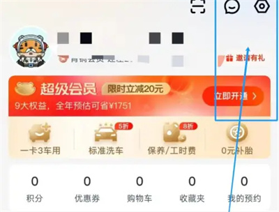 途虎养车关文章通知方法步骤 途虎养车怎么关文章通知