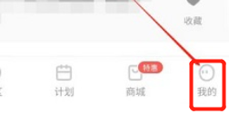 Keep健身怎么置顶动态 Keep健身置顶动态的方法
