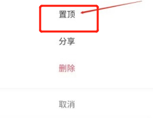 Keep健身怎么置顶动态 Keep健身置顶动态的方法