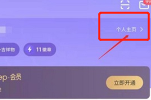 Keep健身怎么置顶动态 Keep健身置顶动态的方法