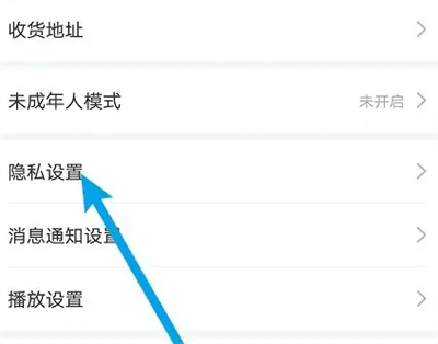 新氧医美一键防骚扰方法步骤 新氧医美怎么一键防骚扰