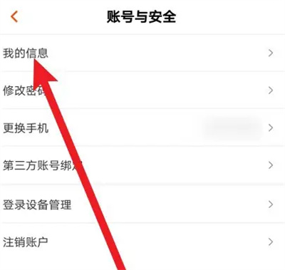 芒果TV修改个性签名方法步骤 芒果TV怎么修改个性签名