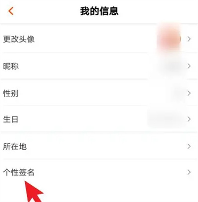 芒果TV修改个性签名方法步骤 芒果TV怎么修改个性签名
