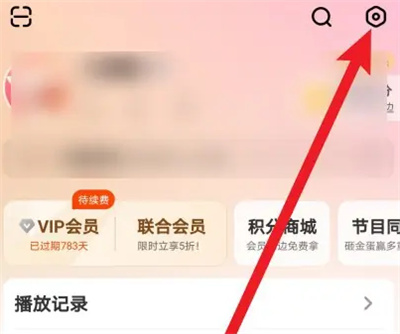 芒果TV修改个性签名方法步骤 芒果TV怎么修改个性签名