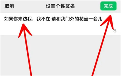微信朋友圈修改便签方法步骤 微信朋友圈怎么修改便签
