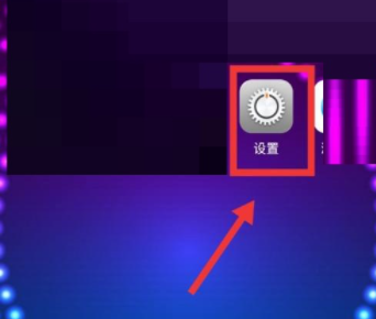seetong怎么关闭送消息 seetong关闭推送消息的方法