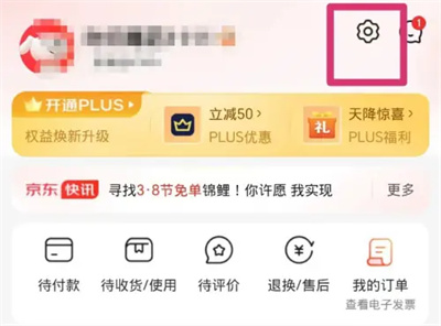 京东修改支付密码的方法步骤 京东怎么修改支付密码