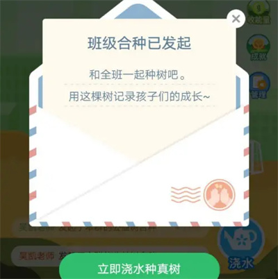 钉钉班级群种班级树方法步骤 钉钉班级群怎么种班级树