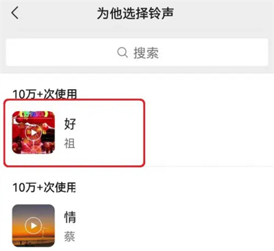 微信好友专属铃声方法步骤 微信怎么设置好友专属铃声