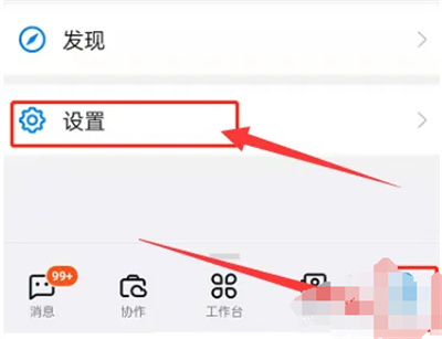 钉钉自定义工作习惯方法步骤 钉钉怎么自定义工作习惯