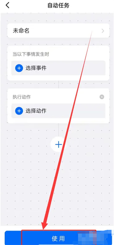 钉钉自定义工作习惯方法步骤 钉钉怎么自定义工作习惯