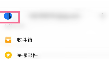 QQ邮箱怎么开启夜间模式 QQ邮箱开启夜间模式的方法