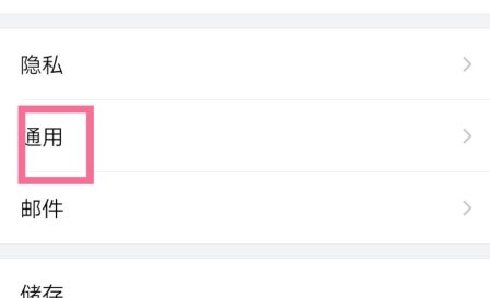 QQ邮箱怎么开启夜间模式 QQ邮箱开启夜间模式的方法