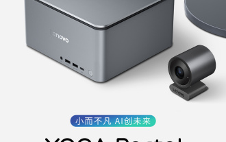 Lenovo YOGA Portal mini host officially announced on July 27, released by ChinaJoy, with built-in 350W power supply