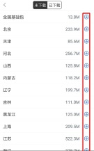 百度离线地图怎么用 百度离线地图使用教程