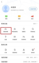 百度离线地图怎么用 百度离线地图使用教程