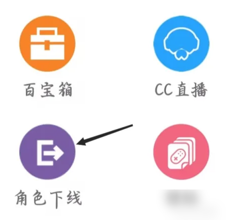 网易将军令怎么查看角色 查看角色操作方法
