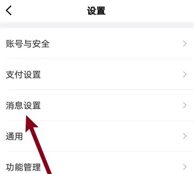 京东金融账户通知方法步骤 京东金融怎么开启账户通知