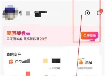 美团外卖开录音保护方法步骤 美团外卖怎么开录音保护