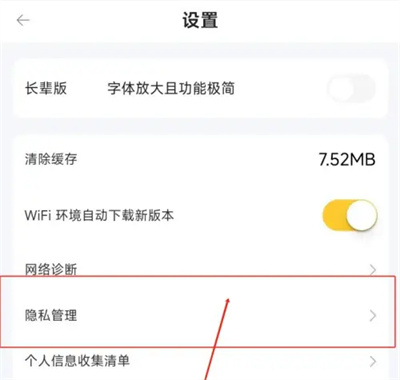 美团外卖开录音保护方法步骤 美团外卖怎么开录音保护