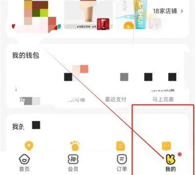 美团外卖开录音保护方法步骤 美团外卖怎么开录音保护