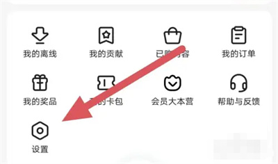 百度文库查会员权益方法步骤 百度文库怎么查会员权益