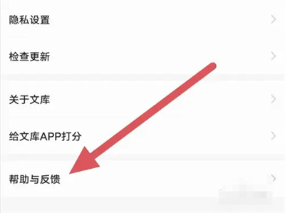 百度文库查会员权益方法步骤 百度文库怎么查会员权益