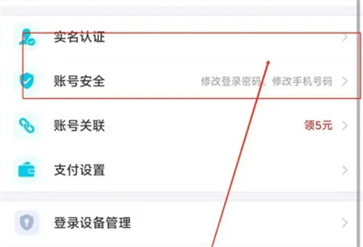 去哪儿旅行设置密保方法步骤 去哪儿旅行怎么设置密保