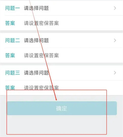 去哪儿旅行设置密保方法步骤 去哪儿旅行怎么设置密保