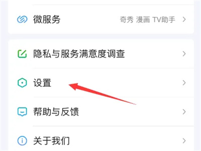 爱奇艺关闭评论回复方法步骤 爱奇艺怎么关闭评论回复