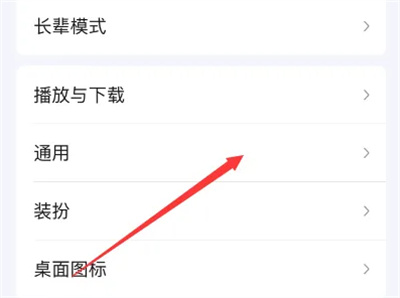 爱奇艺关闭评论回复方法步骤 爱奇艺怎么关闭评论回复