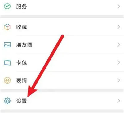 微信设置紧急联系人方法步骤 微信怎么设置紧急联系人