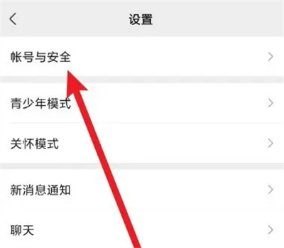 微信设置紧急联系人方法步骤 微信怎么设置紧急联系人