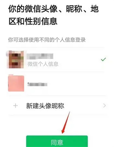 央视频设置微信登录方法步骤 央视频怎么设置微信登录