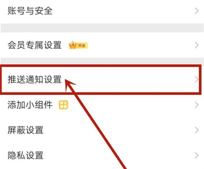 微博取消订阅超话的方法步骤 微博怎么取消订阅超话