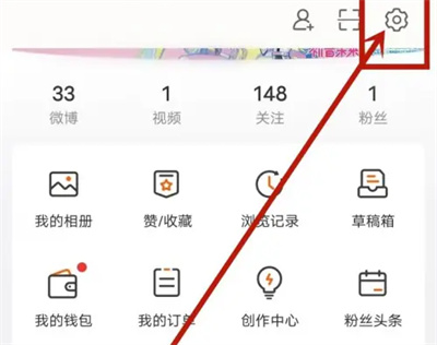 微博取消订阅超话的方法步骤 微博怎么取消订阅超话
